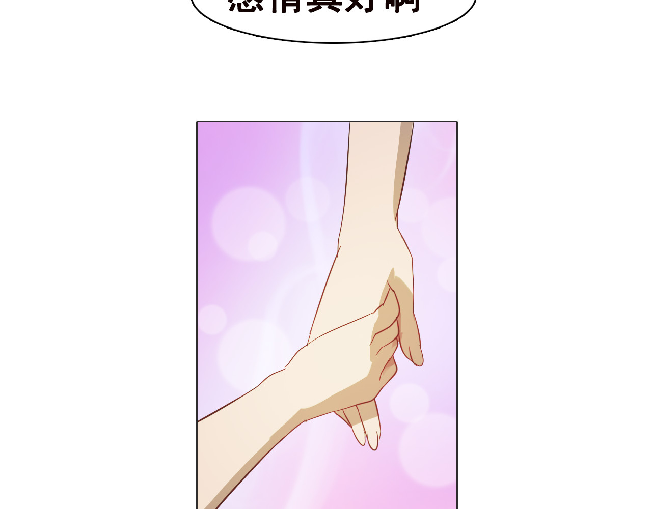 双魂战纪 第四话 失踪少女！ 第62页