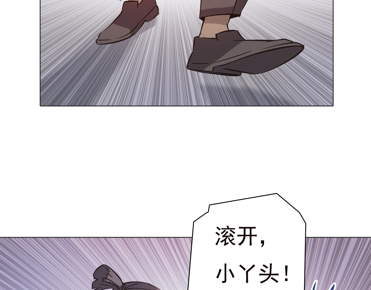 双魂战纪 第四话 失踪少女！ 第69页