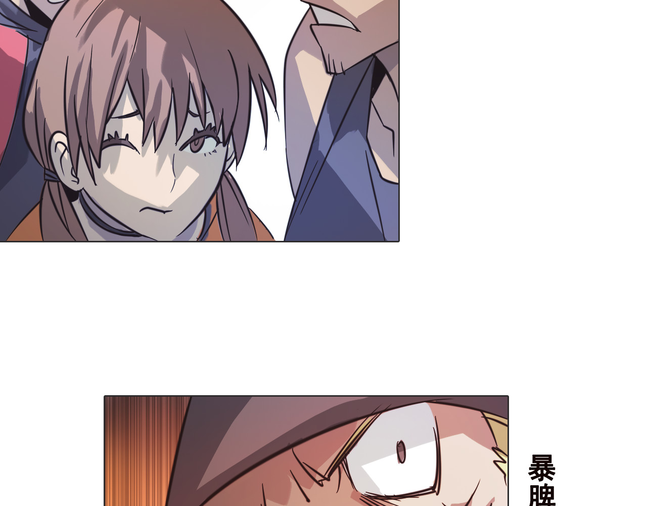 双魂战纪 第四话 失踪少女！ 第72页