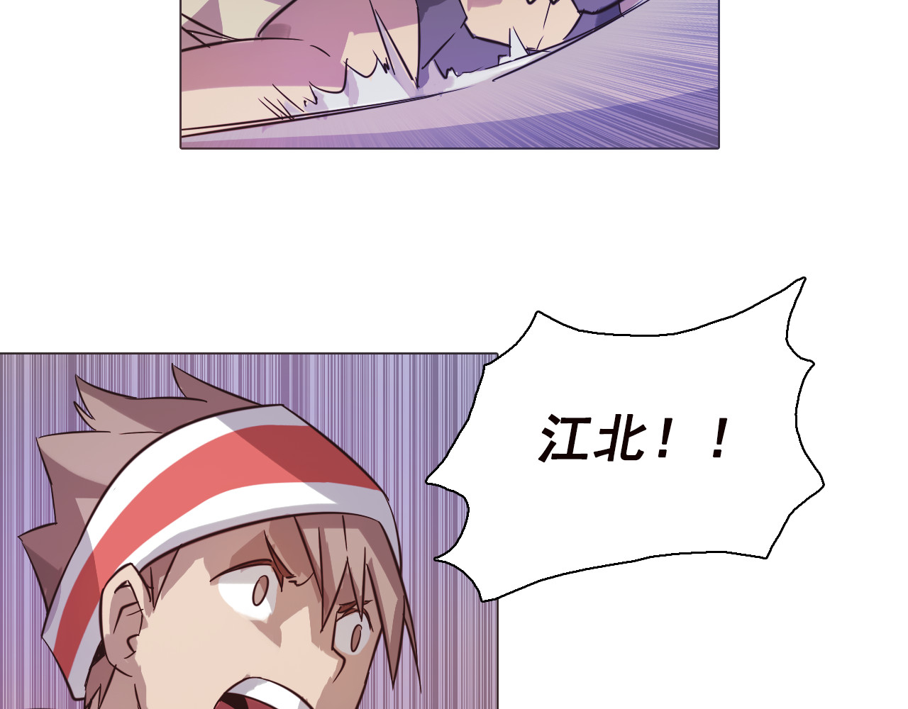 双魂战纪 第四话 失踪少女！ 第79页