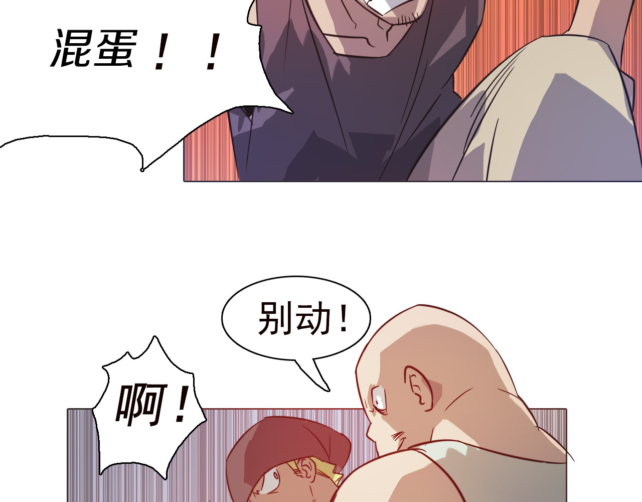 双魂战纪 第四话 失踪少女！ 第81页