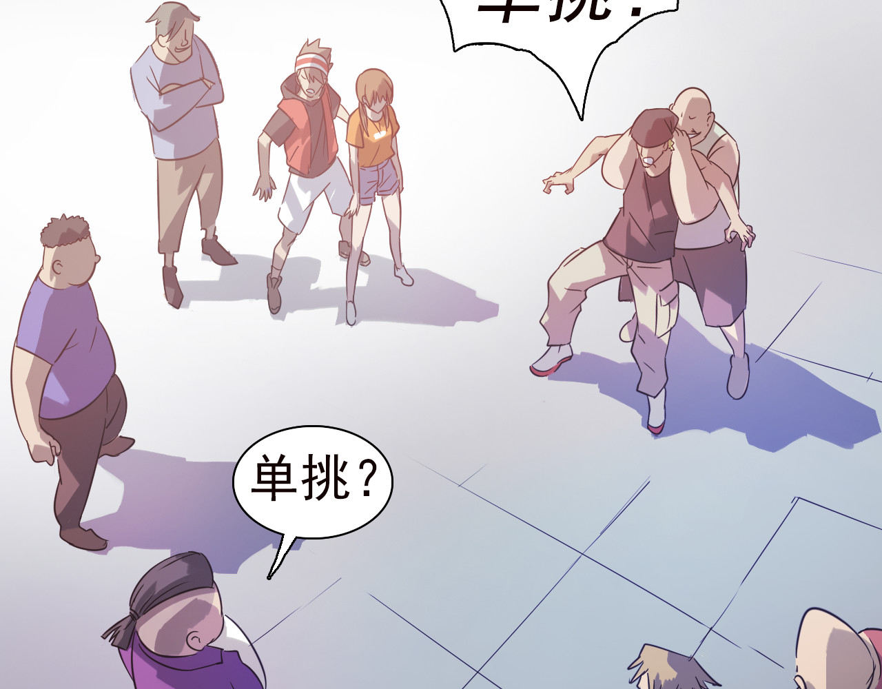 双魂战纪 第四话 失踪少女！ 第83页