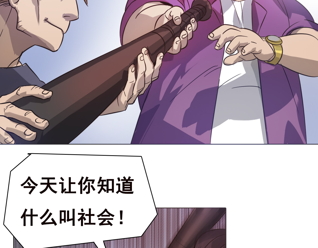 双魂战纪 第四话 失踪少女！ 第85页
