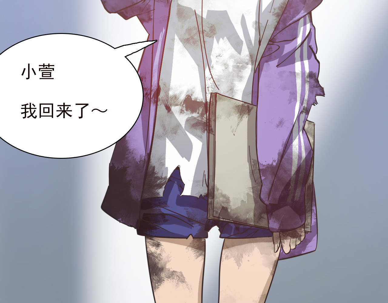 双魂战纪 第四话 失踪少女！ 第10页