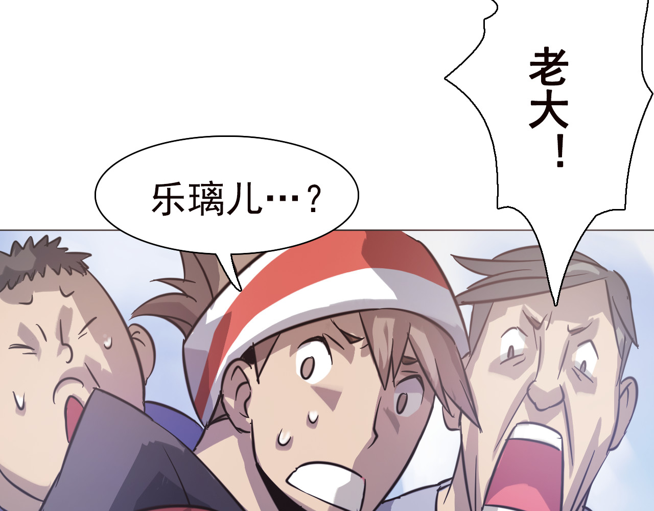 双魂战纪 第四话 失踪少女！ 第99页