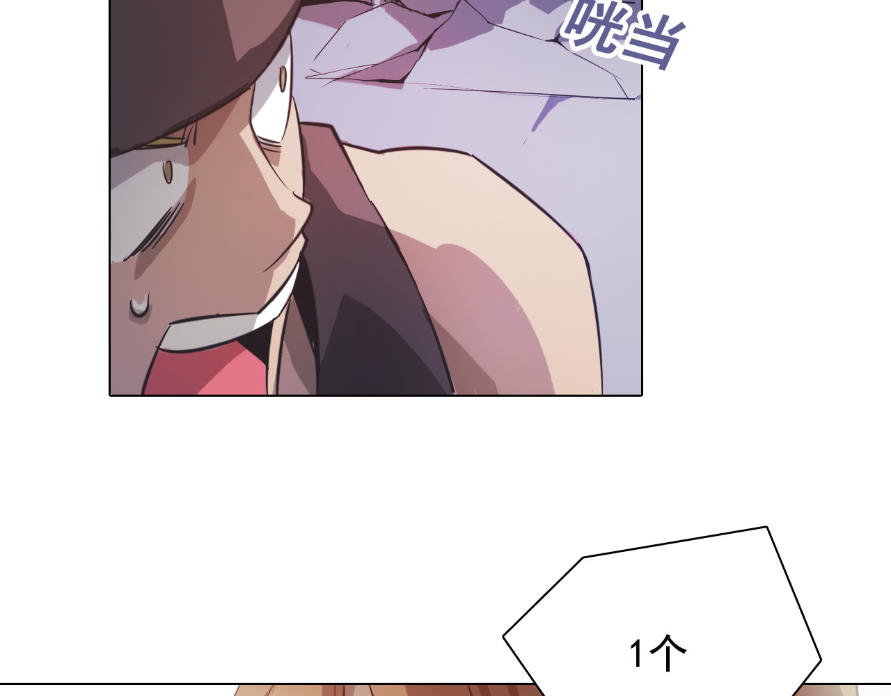 双魂战纪 第5话 身份暴露！ 第12页
