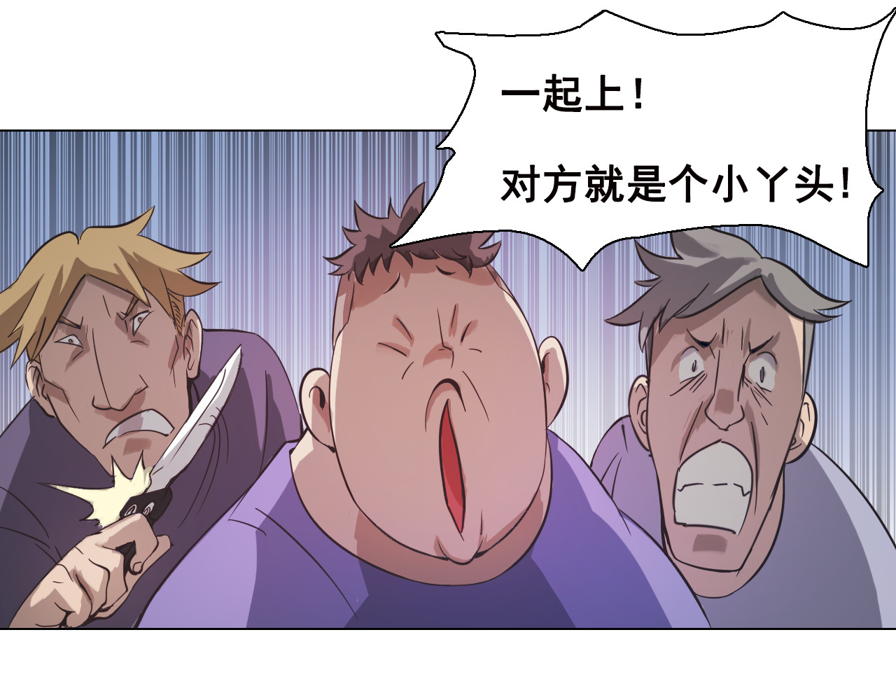 双魂战纪 第5话 身份暴露！ 第14页