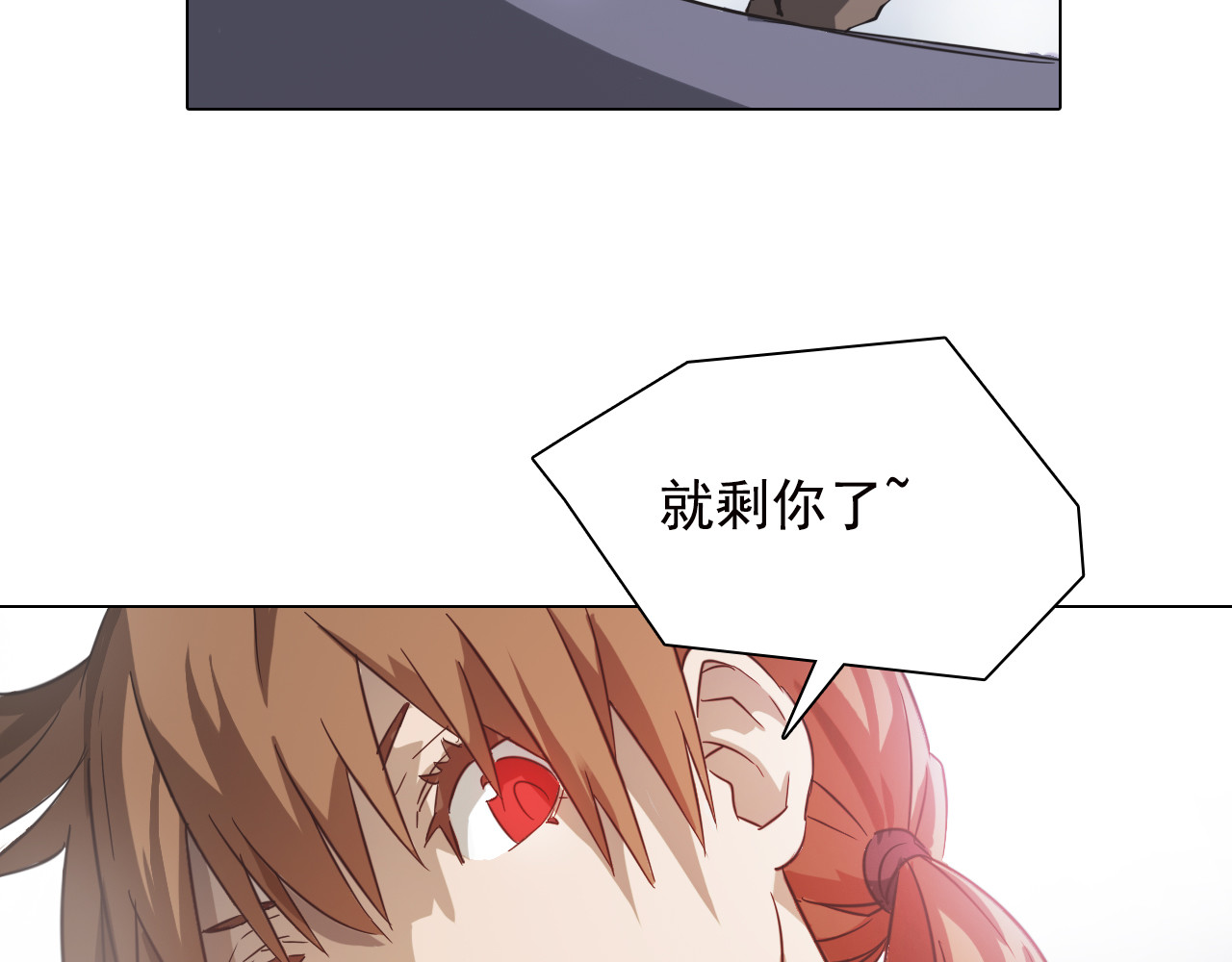 双魂战纪 第5话 身份暴露！ 第32页