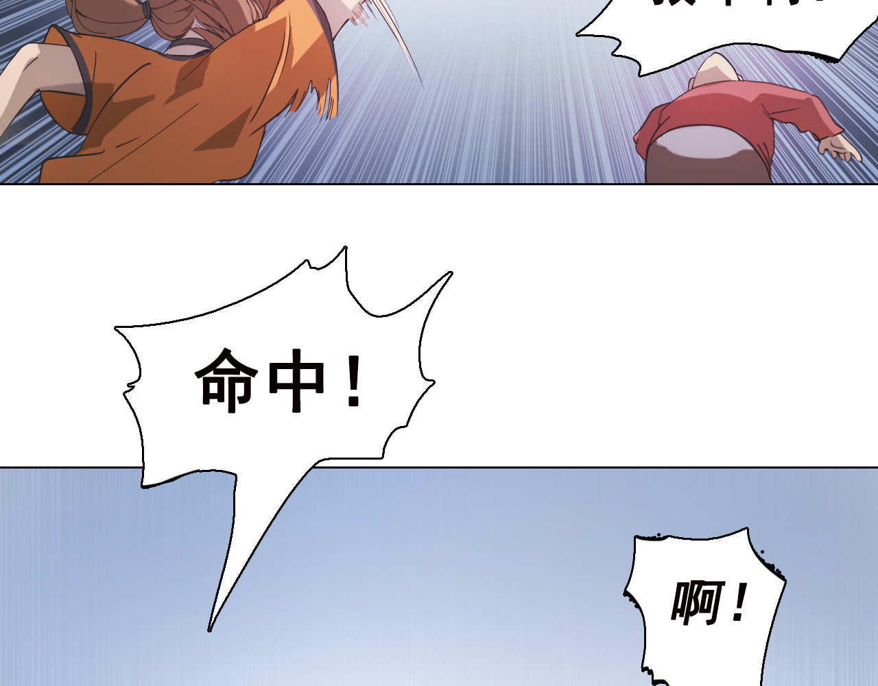 双魂战纪 第5话 身份暴露！ 第39页