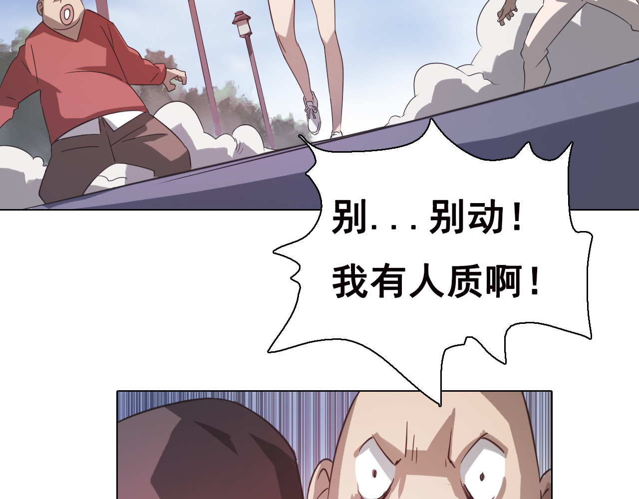 双魂战纪 第5话 身份暴露！ 第5页