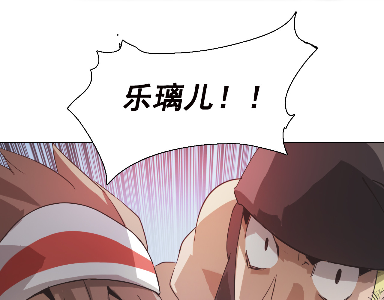 双魂战纪 第5话 身份暴露！ 第42页