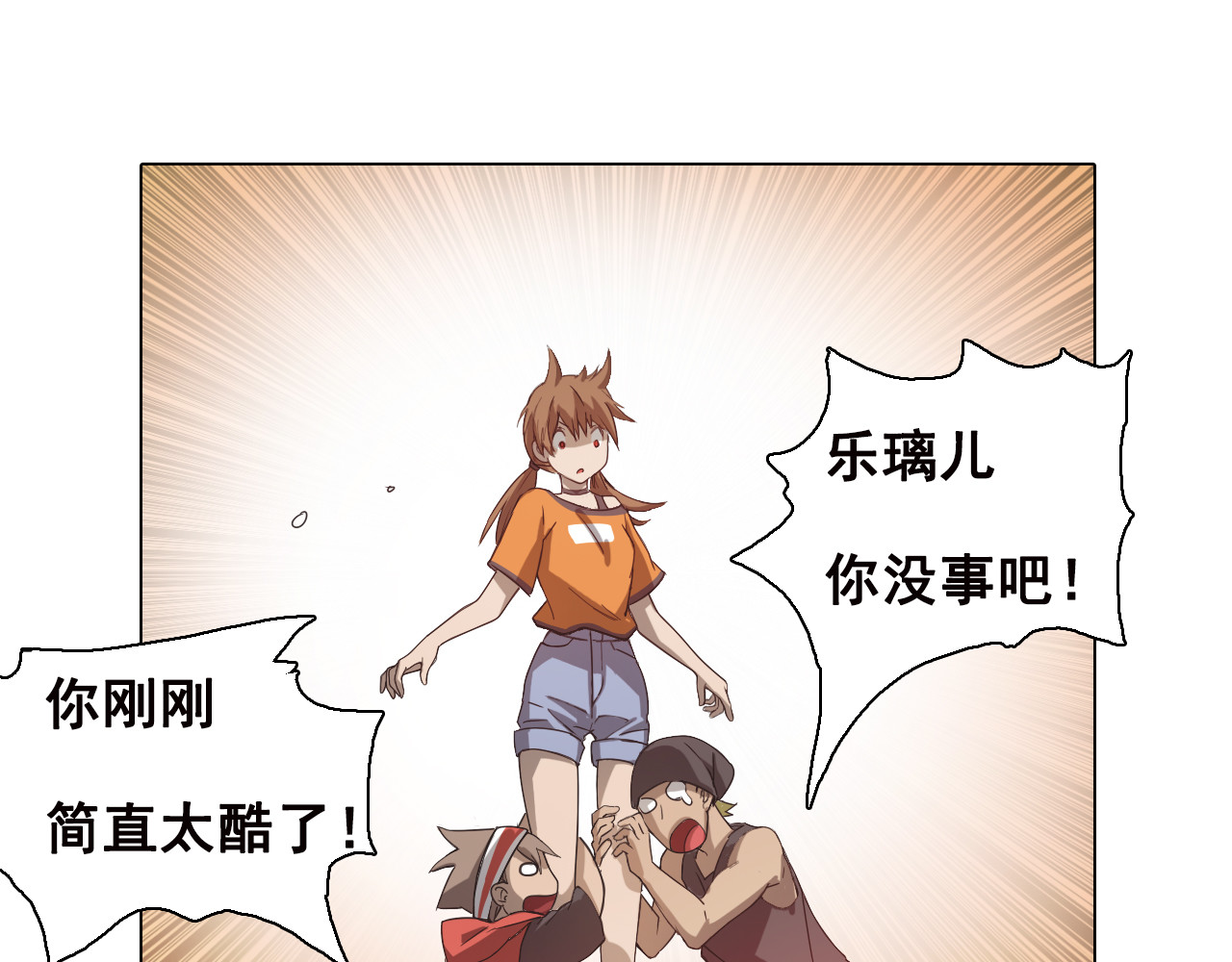 双魂战纪 第5话 身份暴露！ 第44页