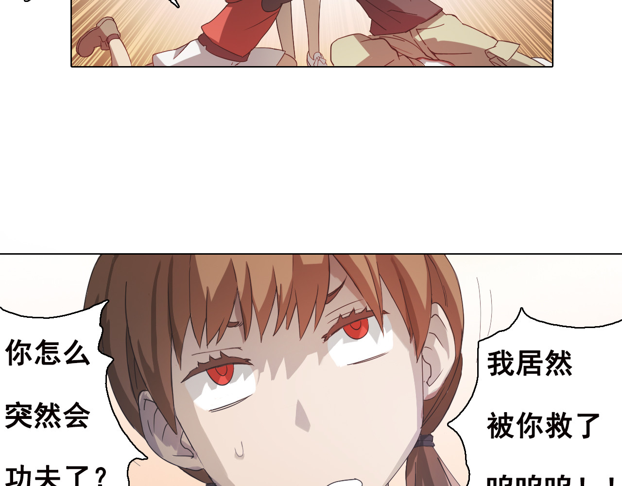 双魂战纪 第5话 身份暴露！ 第45页