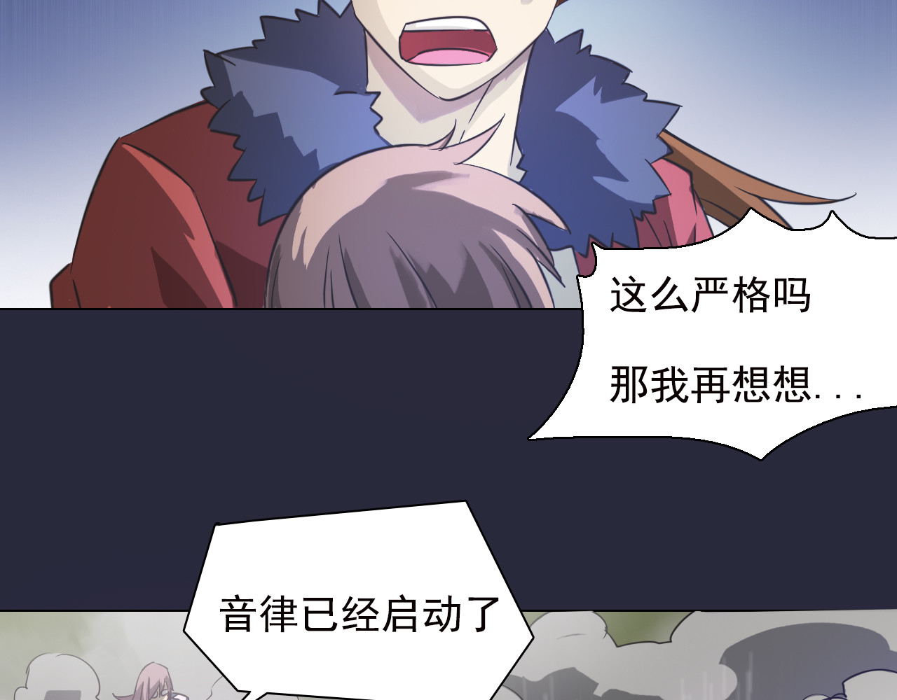 双魂战纪 第5话 身份暴露！ 第48页