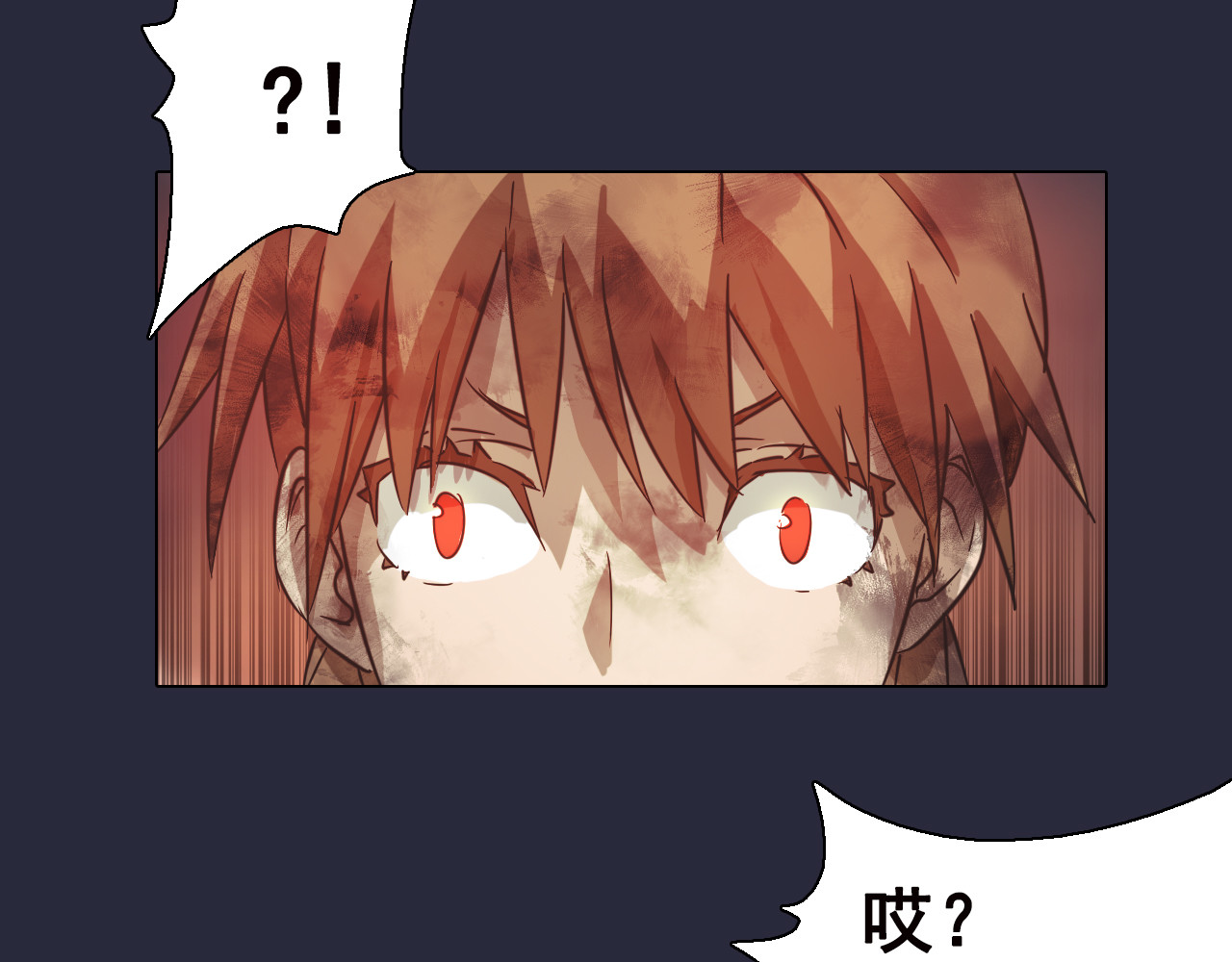 双魂战纪 第5话 身份暴露！ 第60页