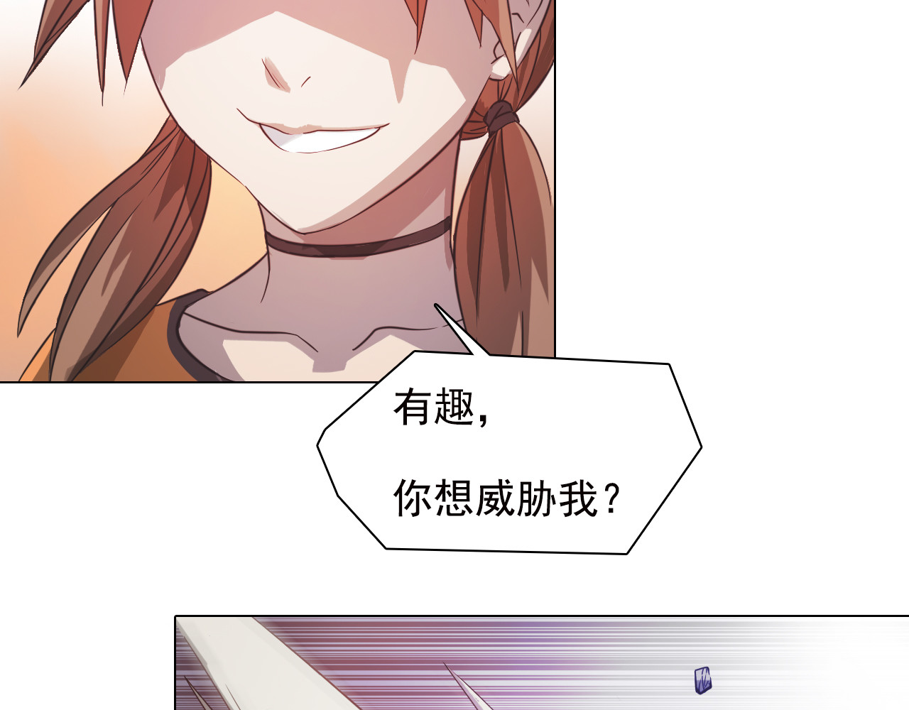 双魂战纪 第5话 身份暴露！ 第7页