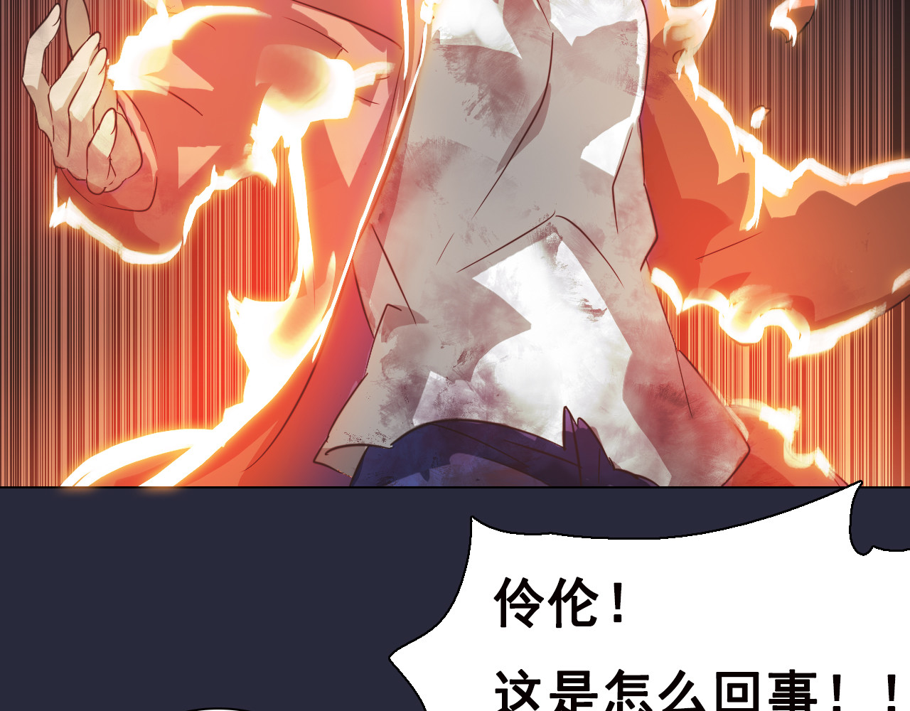 双魂战纪 第5话 身份暴露！ 第62页