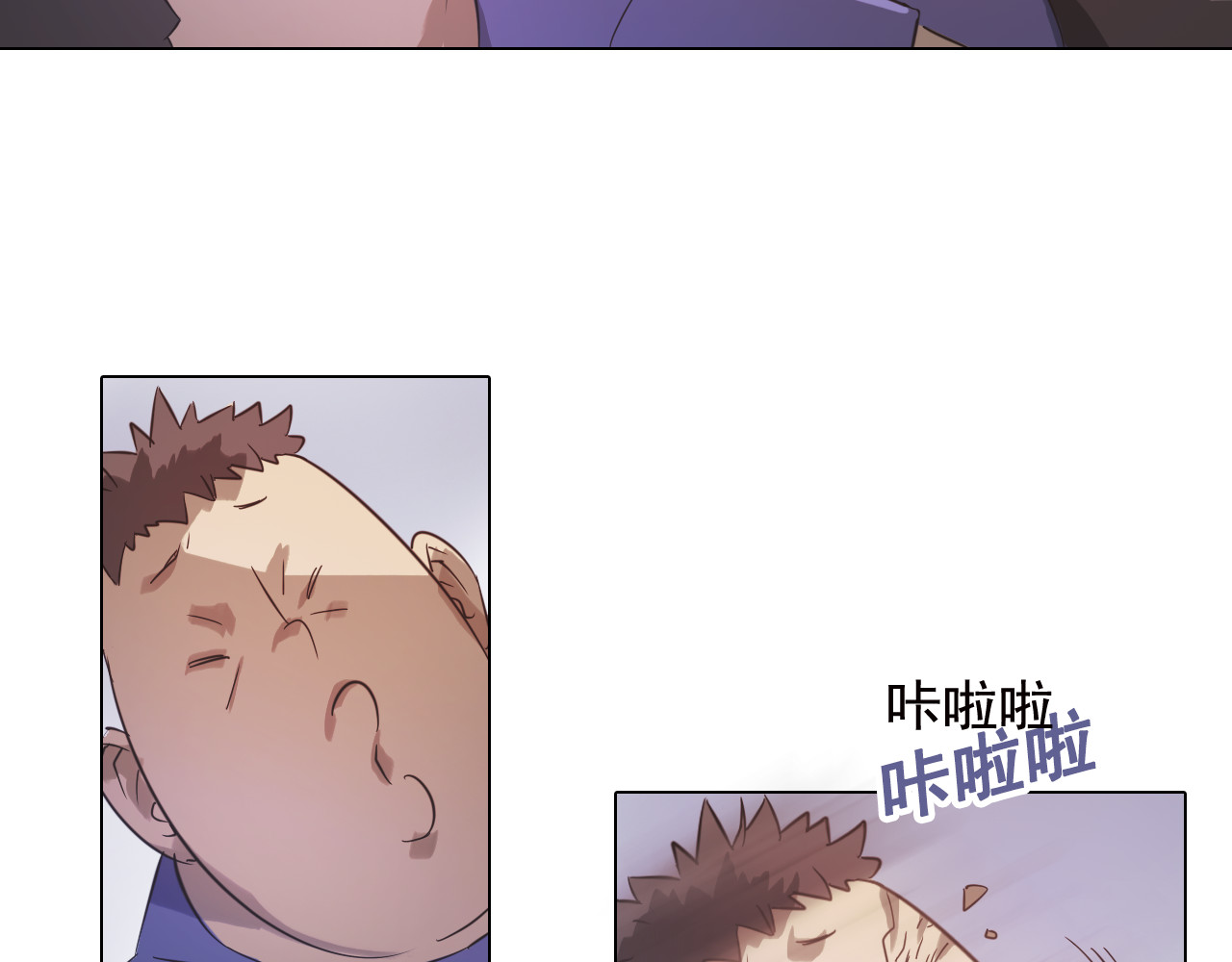 双魂战纪 第5话 身份暴露！ 第76页