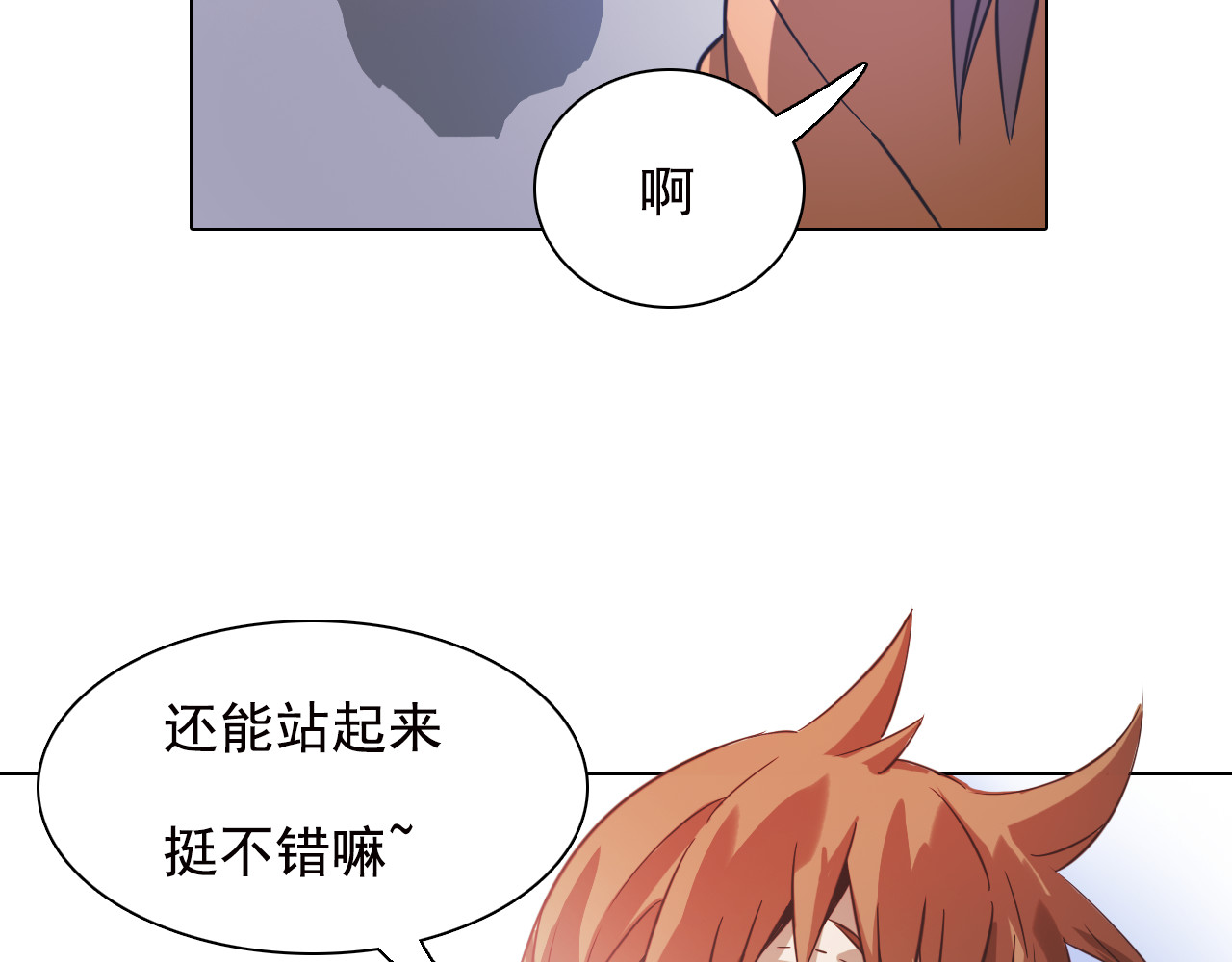 双魂战纪 第5话 身份暴露！ 第79页