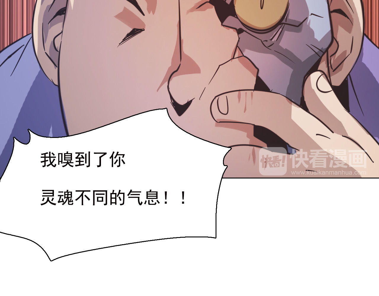 双魂战纪 第5话 身份暴露！ 第83页