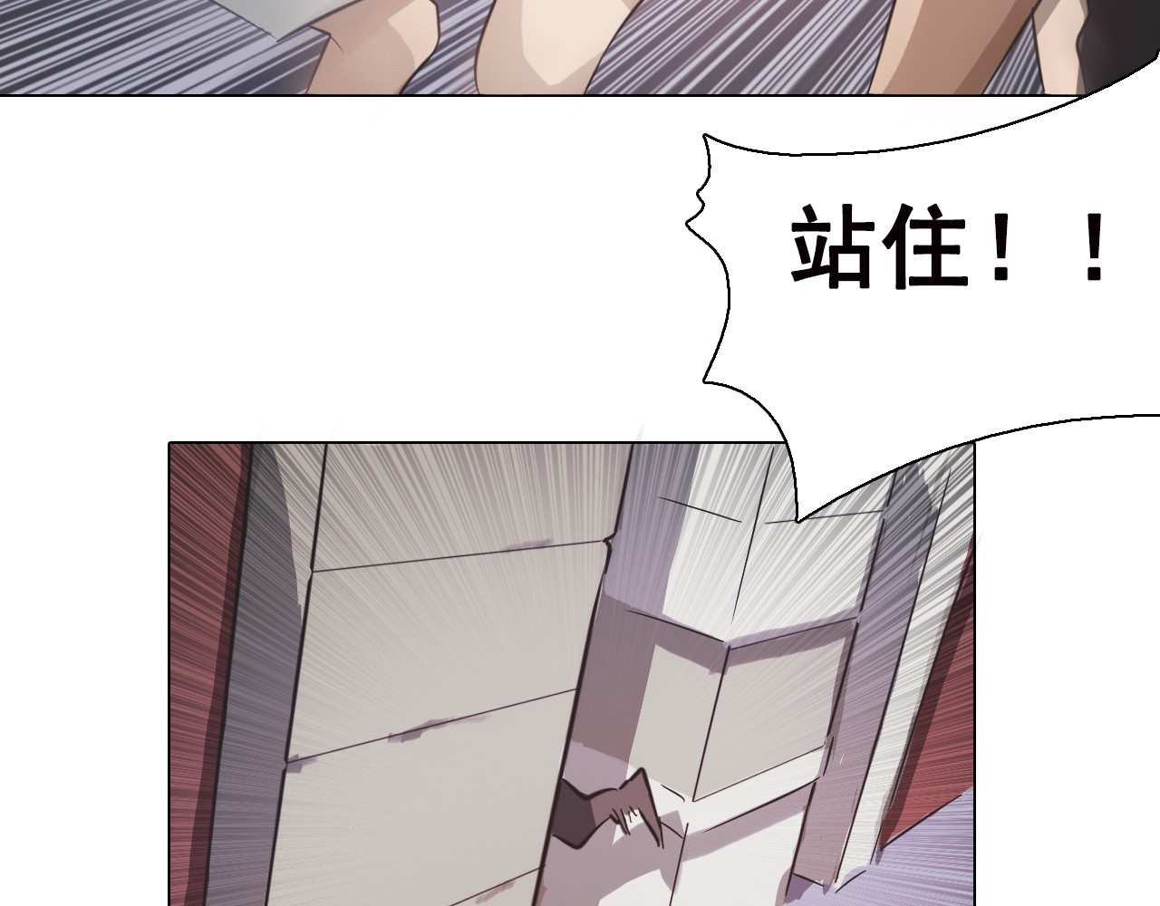 双魂战纪 第5话 身份暴露！ 第88页