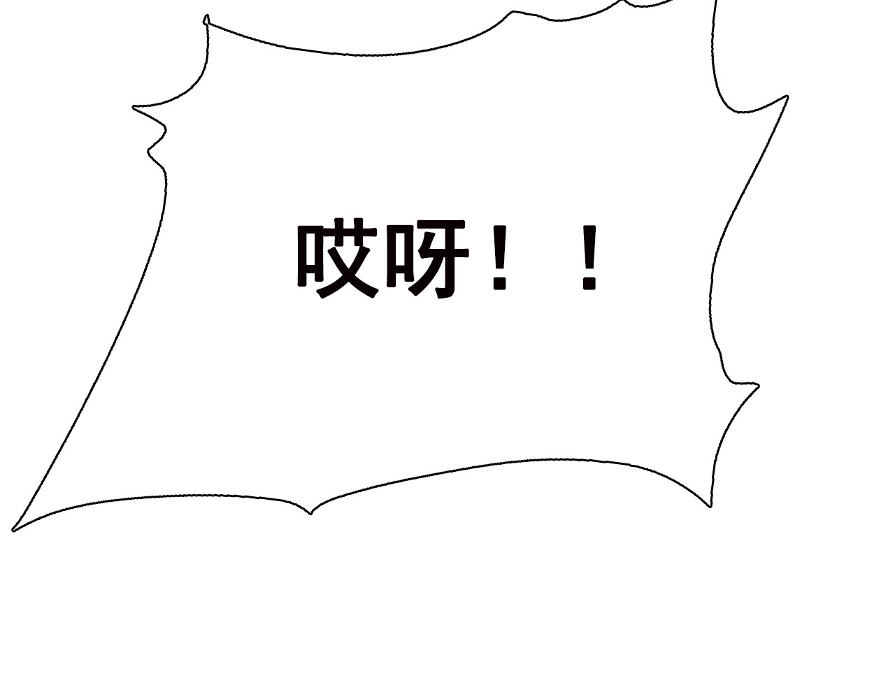 双魂战纪 第5话 身份暴露！ 第90页