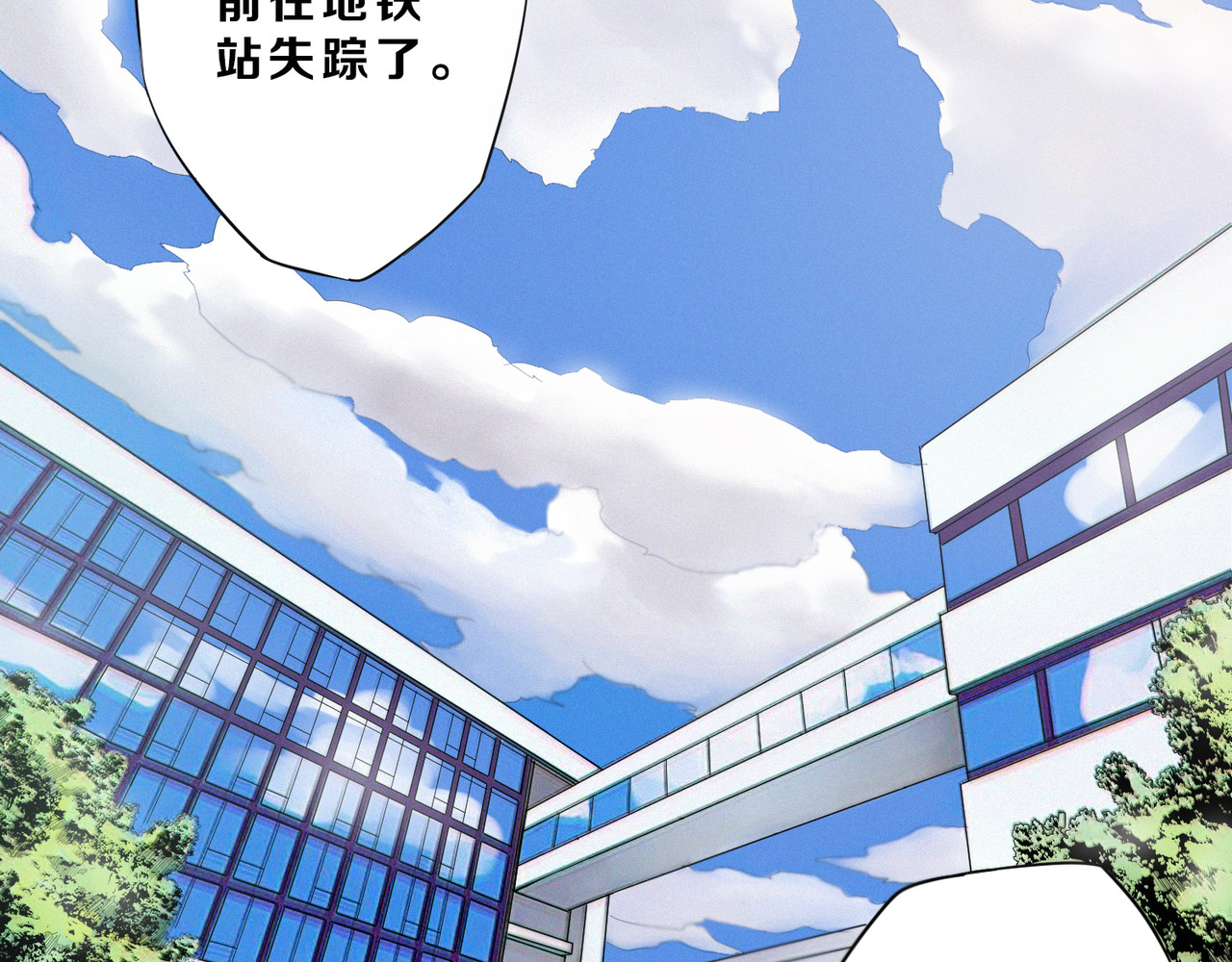 治幽社探奇 第1话 幽灵地铁 第57页