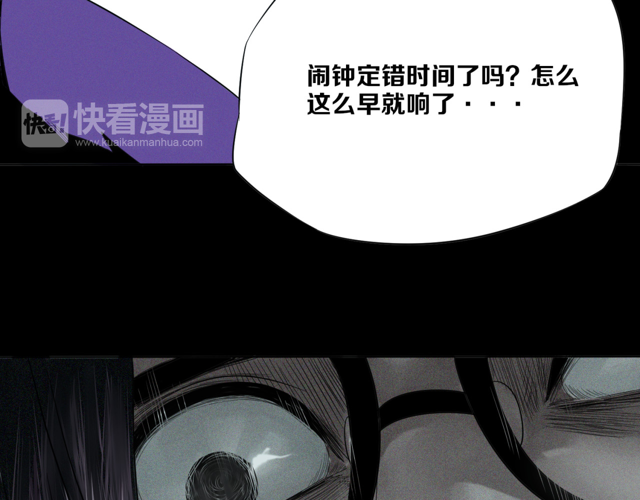 治幽社探奇 第1话 幽灵地铁 第95页