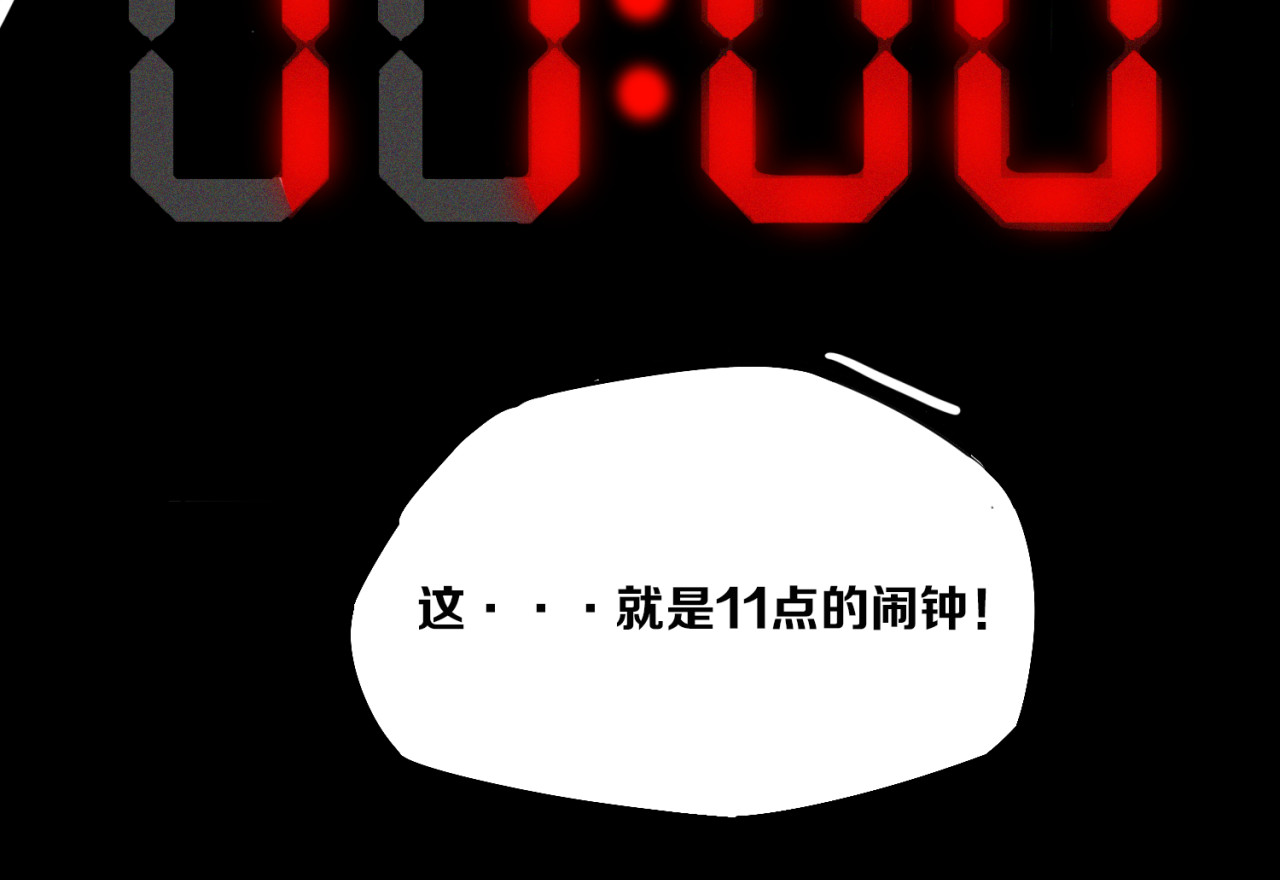 治幽社探奇 第1话 幽灵地铁 第97页