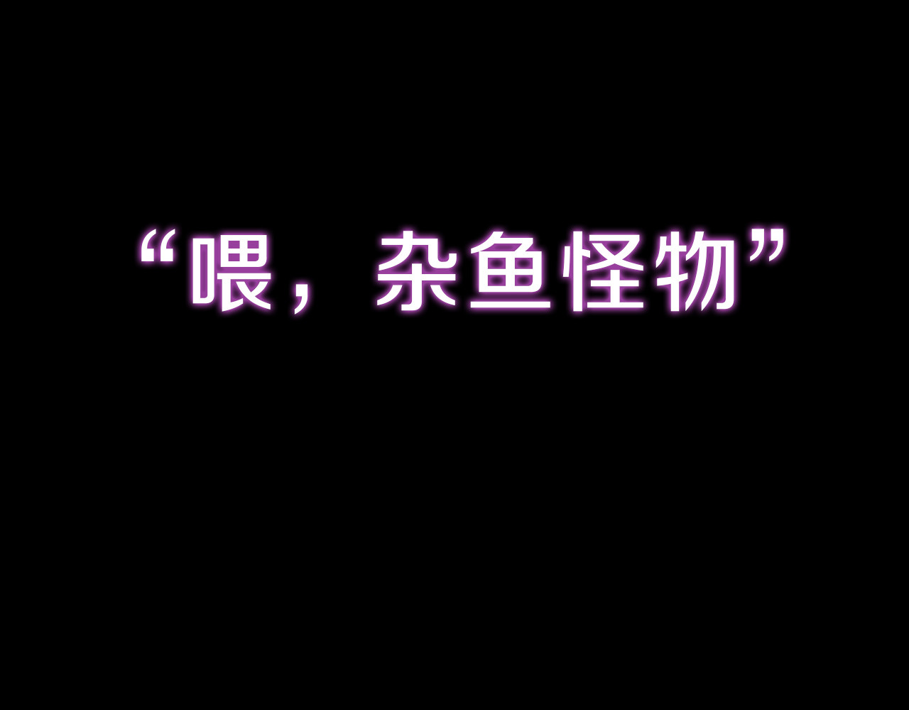 治幽社探奇 序章 超能战士退治邪魔歪道 第19页