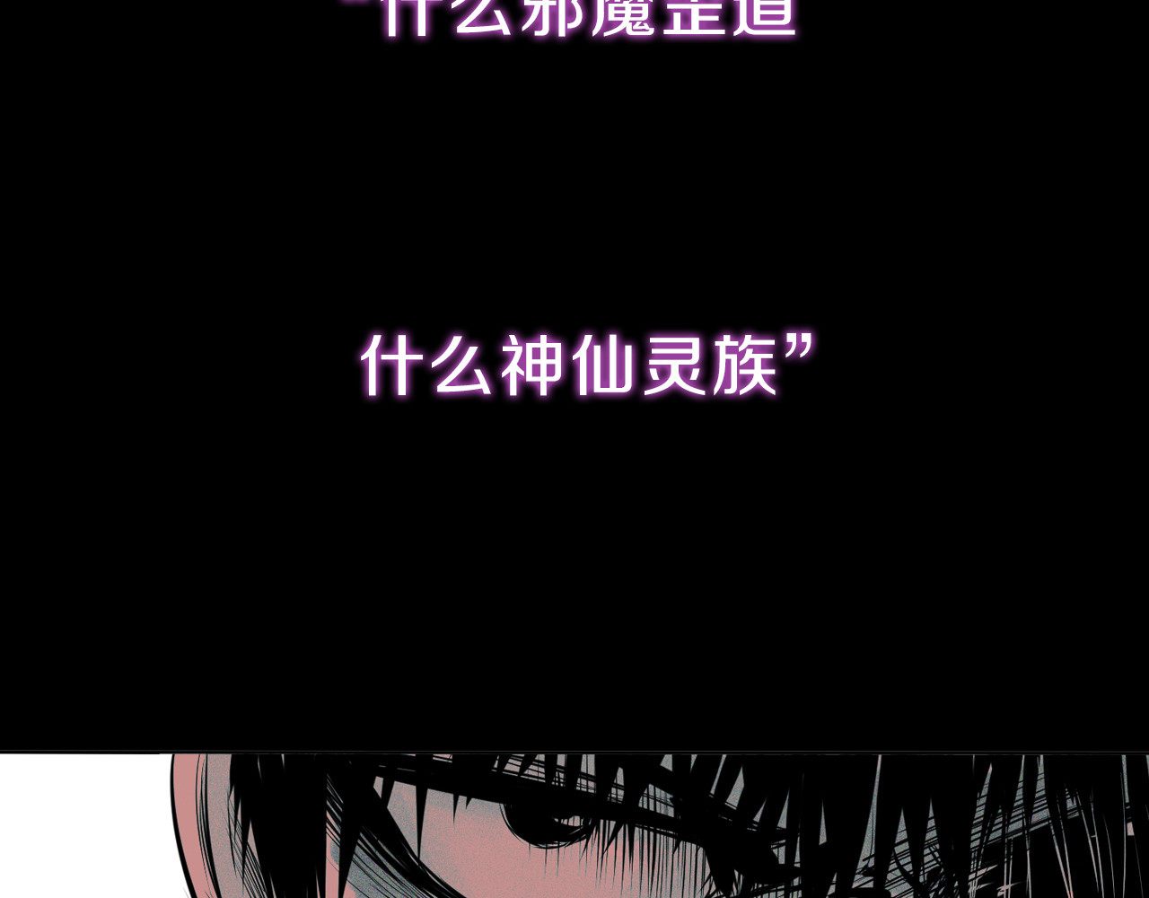 治幽社探奇 序章 超能战士退治邪魔歪道 第26页