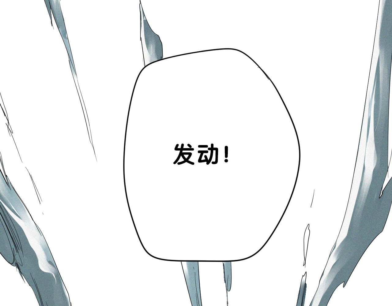 治幽社探奇 序章 超能战士退治邪魔歪道 第31页