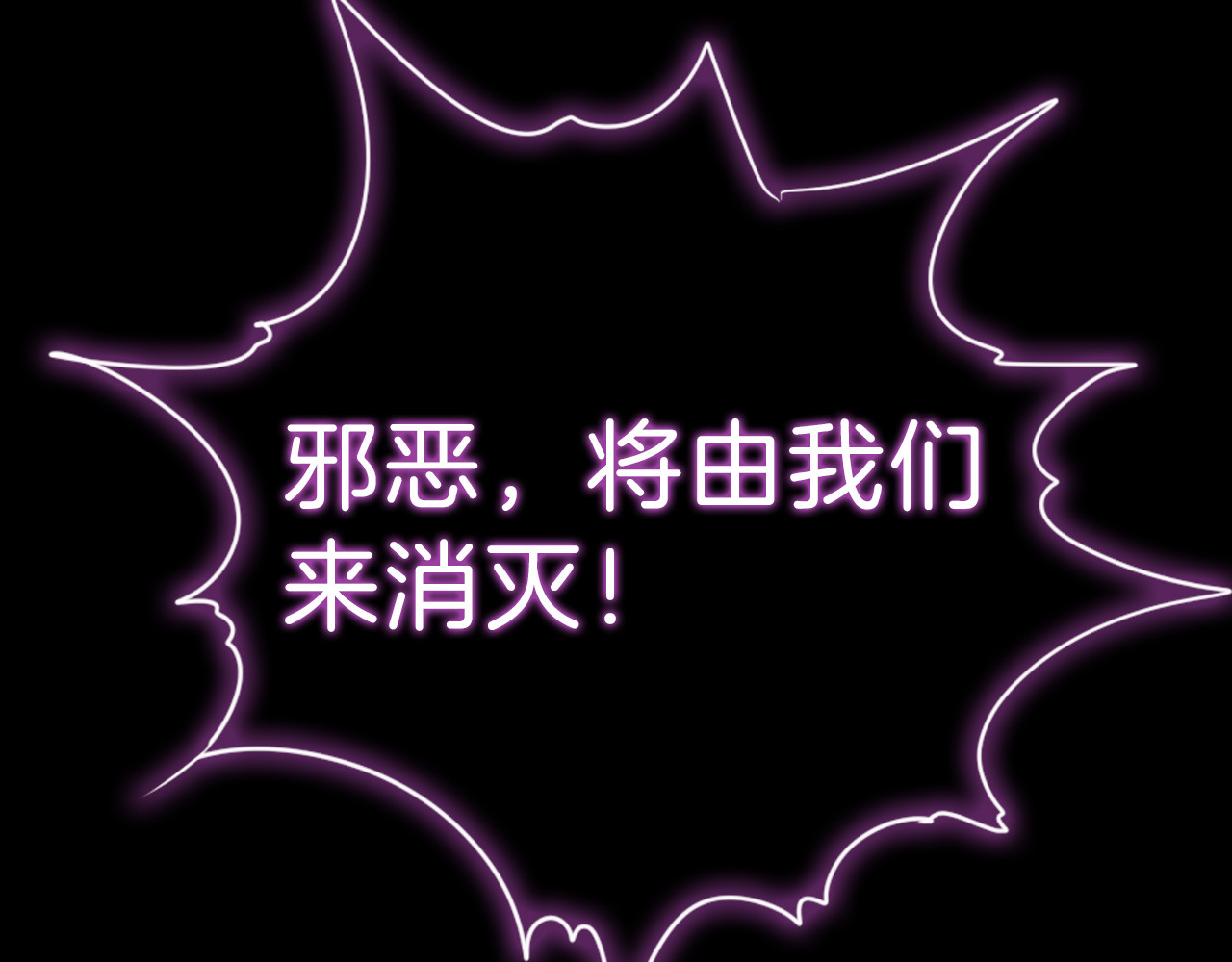 治幽社探奇 序章 超能战士退治邪魔歪道 第45页