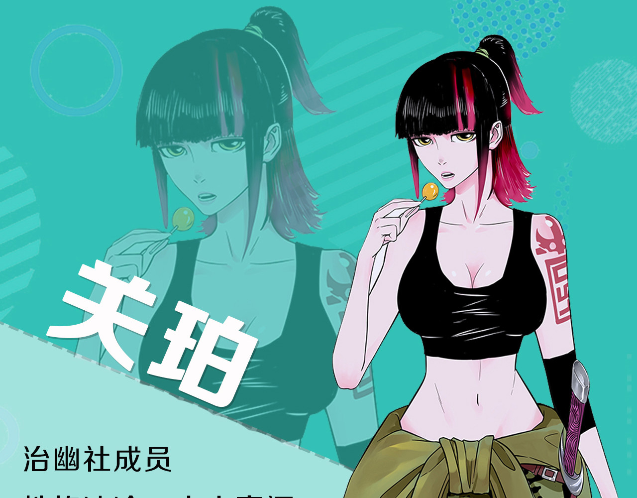 治幽社探奇 序章 超能战士退治邪魔歪道 第57页