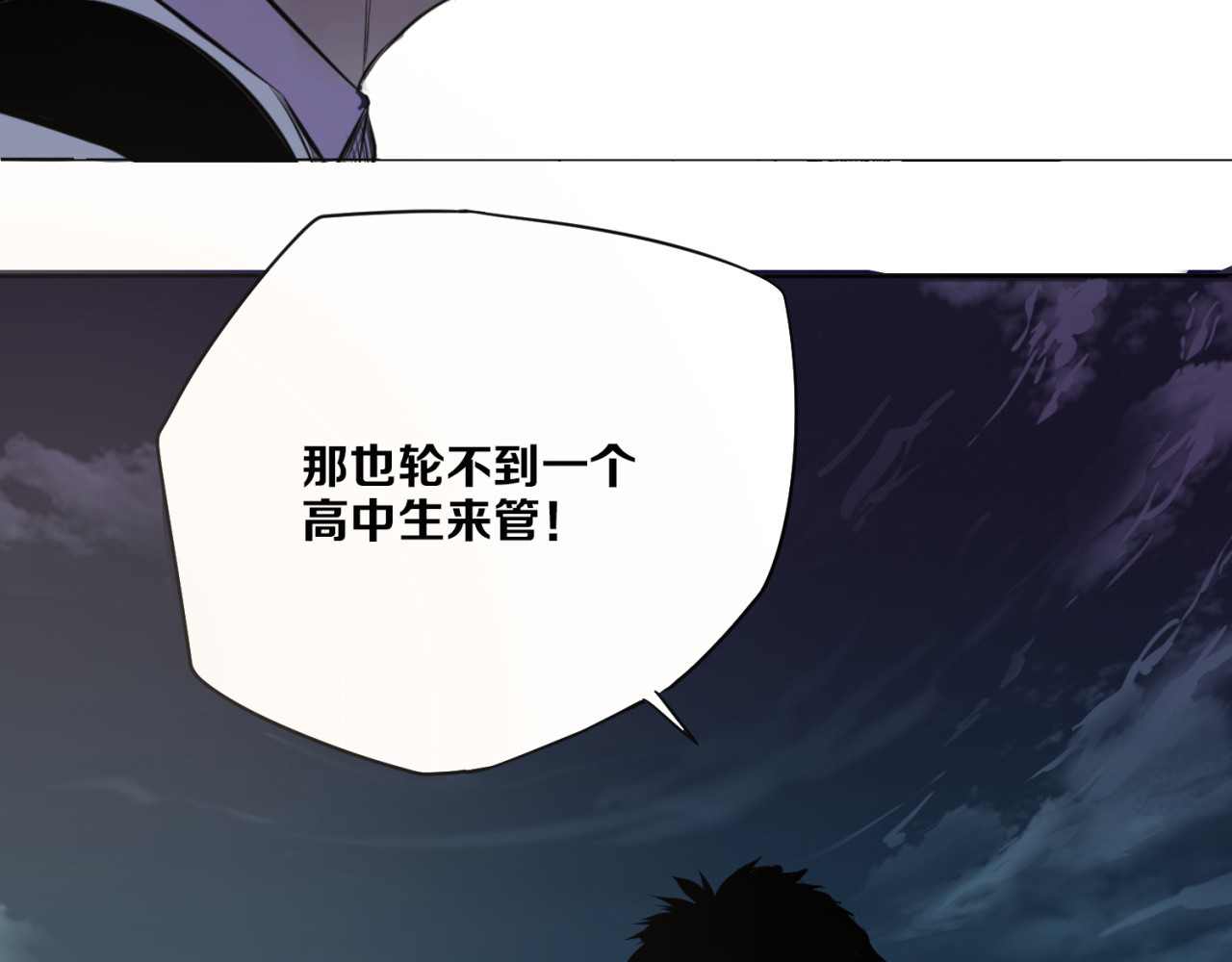 治幽社探奇 第2话 神秘人 第37页