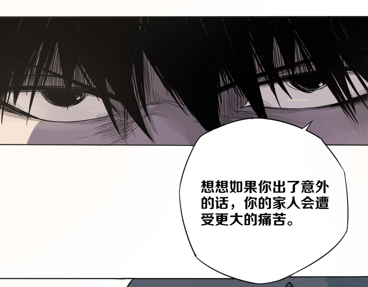 治幽社探奇 第2话 神秘人 第39页