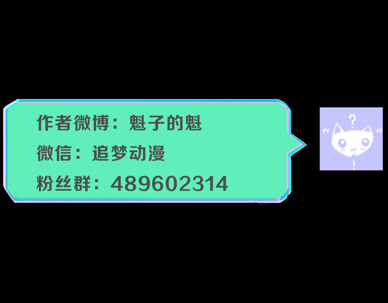治幽社探奇 第2话 神秘人 第67页