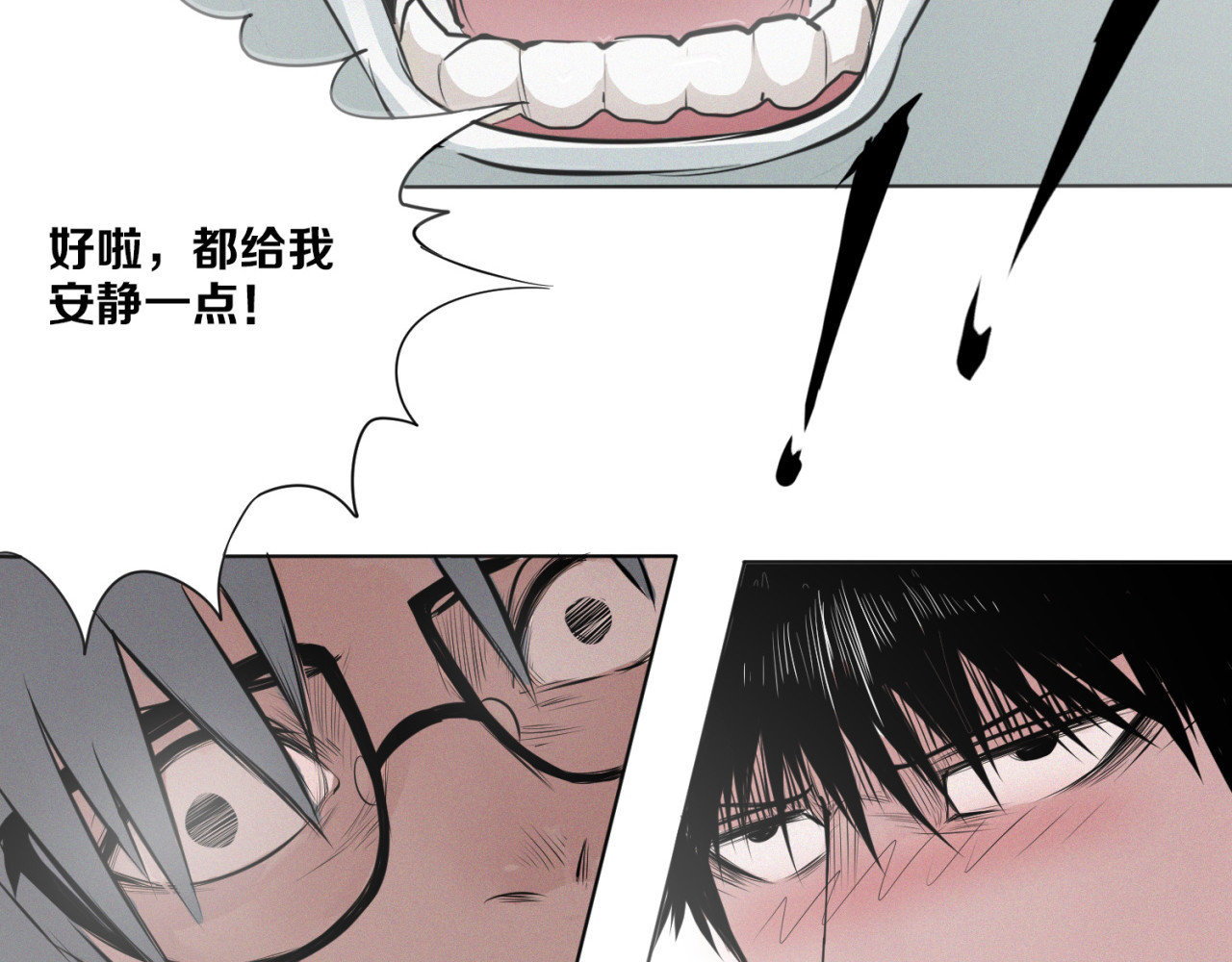 治幽社探奇 第3话 “幽门” 第27页