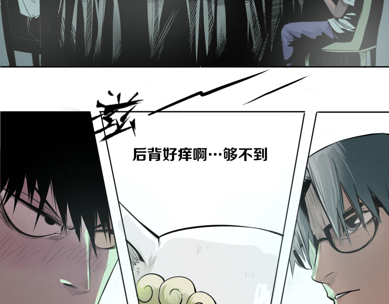 治幽社探奇 第3话 “幽门” 第34页
