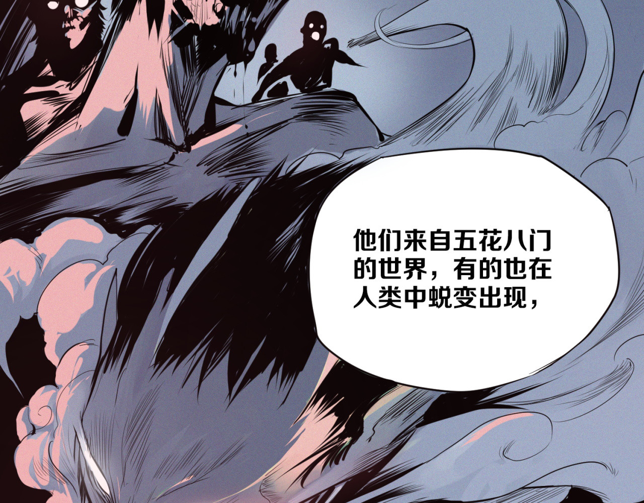 治幽社探奇 第3话 “幽门” 第41页