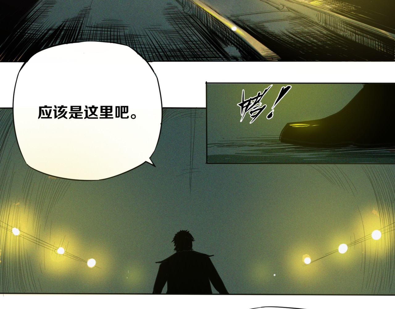 治幽社探奇 第3话 “幽门” 第71页