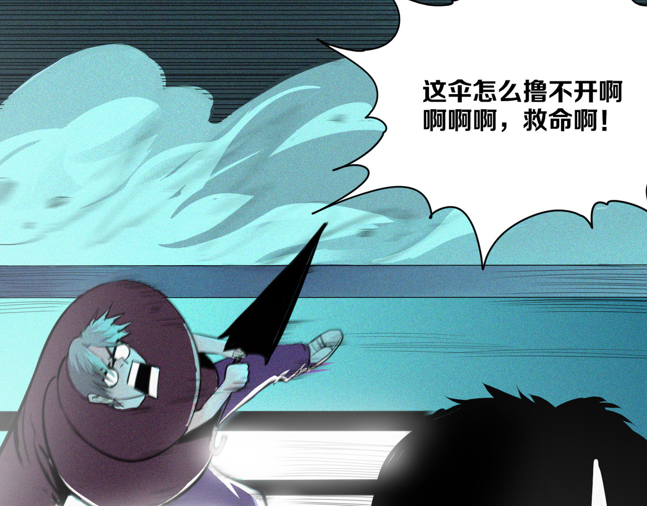 治幽社探奇 第4话 “可以开始了” 第40页