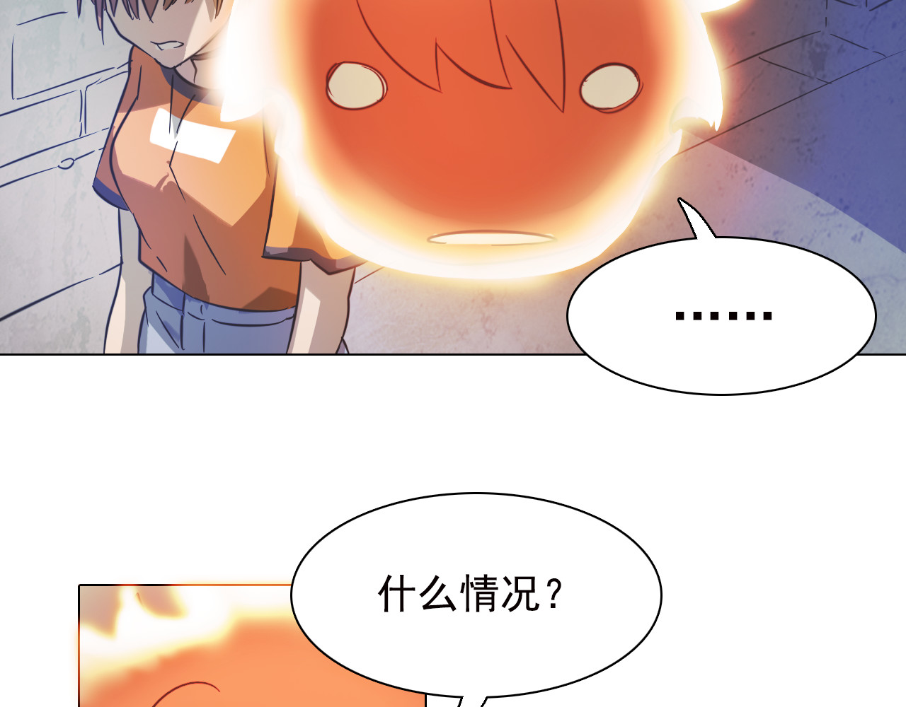 双魂战纪 第6话 分离的方法！ 第15页