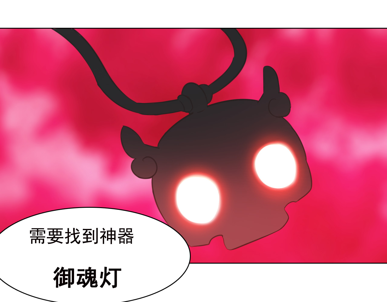 双魂战纪 第6话 分离的方法！ 第34页