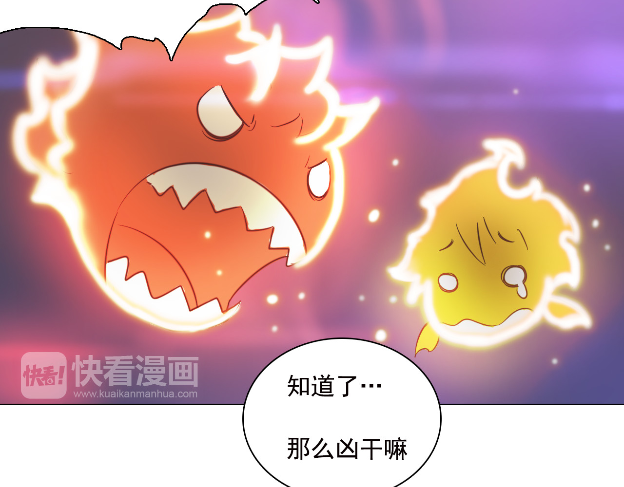 双魂战纪 第6话 分离的方法！ 第36页
