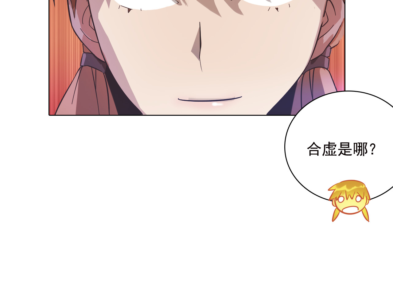 双魂战纪 第6话 分离的方法！ 第43页