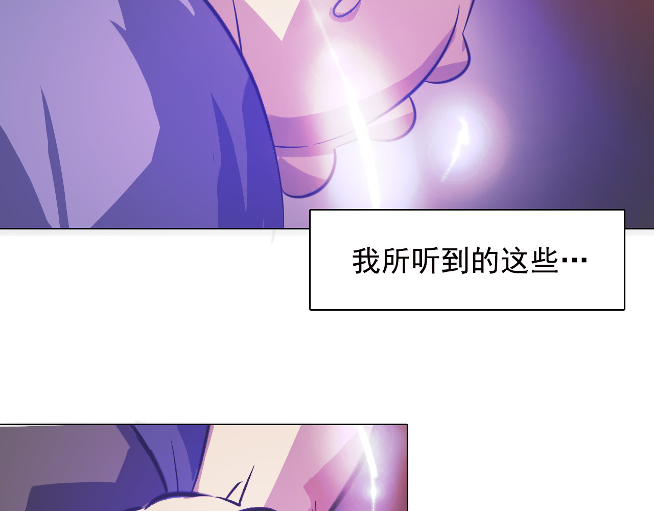 双魂战纪 第6话 分离的方法！ 第48页