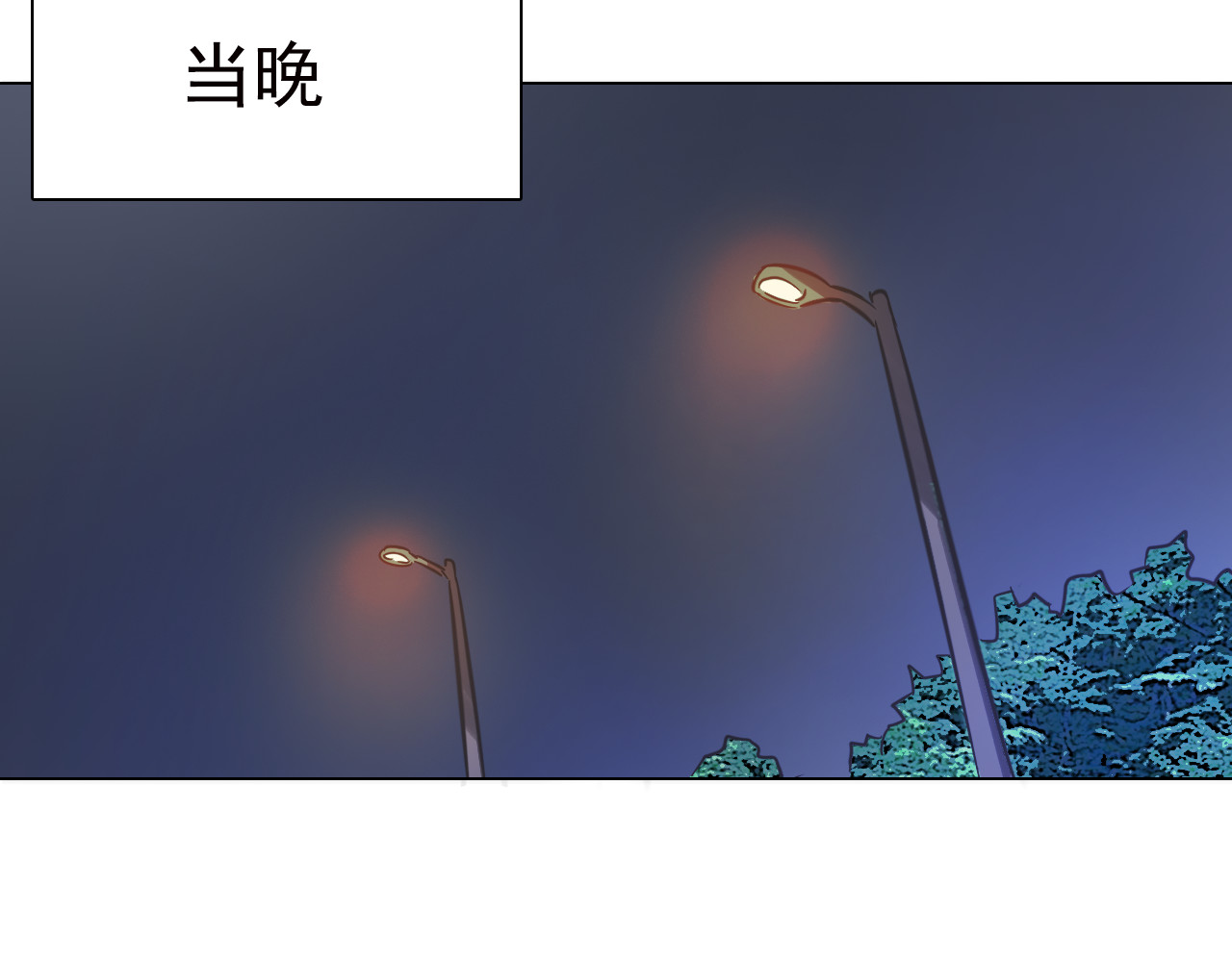 双魂战纪 第6话 分离的方法！ 第53页