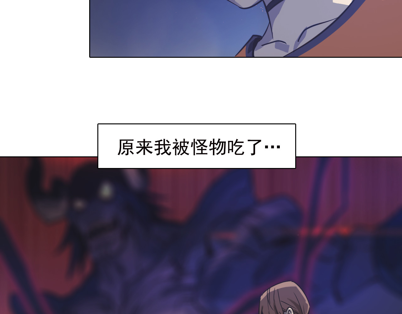 双魂战纪 第6话 分离的方法！ 第56页