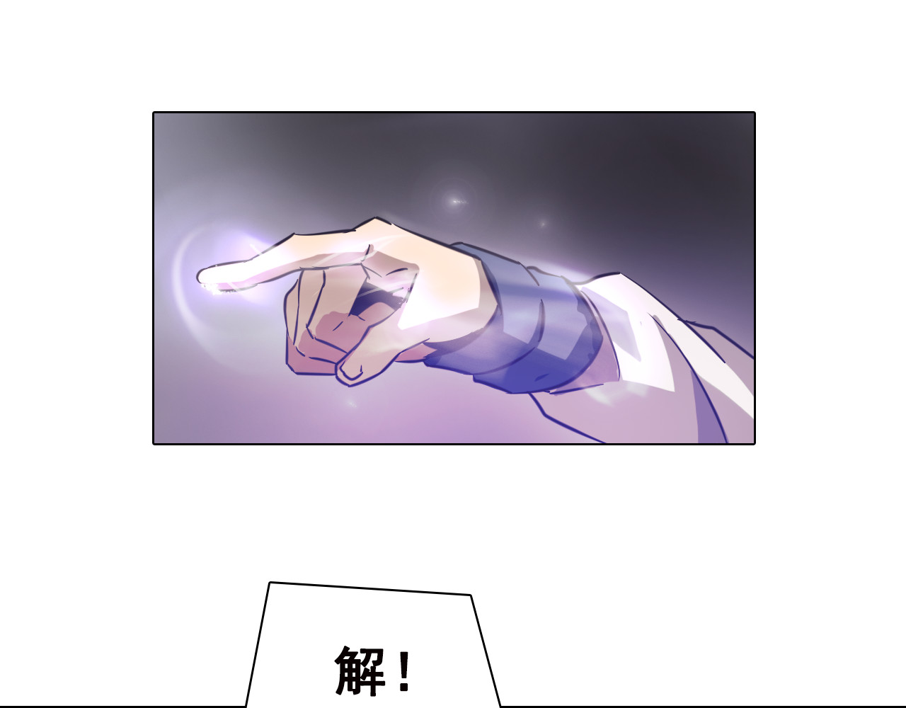 双魂战纪 第6话 分离的方法！ 第8页
